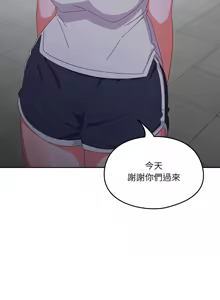 Page 322 of 我家的掌上明珠 |  与众不同的兄妹 | 與衆不同的兄妹 1-39 - preview thumbnail