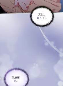 Page 325 of 我家的掌上明珠 |  与众不同的兄妹 | 與衆不同的兄妹 1-39 - preview thumbnail