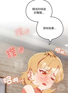 Page 349 of 我家的掌上明珠 |  与众不同的兄妹 | 與衆不同的兄妹 1-39 - preview thumbnail