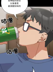 Page 35 of 我家的掌上明珠 |  与众不同的兄妹 | 與衆不同的兄妹 1-39 - preview thumbnail