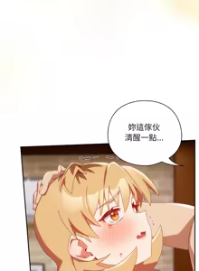 Page 353 of 我家的掌上明珠 |  与众不同的兄妹 | 與衆不同的兄妹 1-39 - preview thumbnail