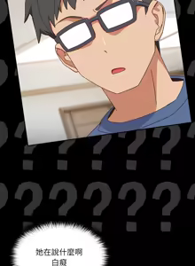 Page 36 of 我家的掌上明珠 |  与众不同的兄妹 | 與衆不同的兄妹 1-39 - preview thumbnail