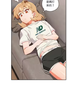 Page 388 of 我家的掌上明珠 |  与众不同的兄妹 | 與衆不同的兄妹 1-39 - preview thumbnail