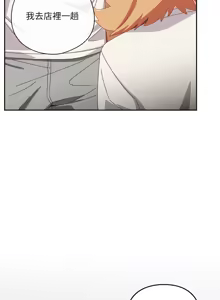 Page 390 of 我家的掌上明珠 |  与众不同的兄妹 | 與衆不同的兄妹 1-39 - preview thumbnail