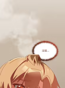 Page 394 of 我家的掌上明珠 |  与众不同的兄妹 | 與衆不同的兄妹 1-39 - preview thumbnail