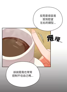 Page 402 of 我家的掌上明珠 |  与众不同的兄妹 | 與衆不同的兄妹 1-39 - preview thumbnail