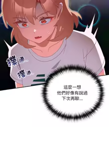 Page 410 of 我家的掌上明珠 |  与众不同的兄妹 | 與衆不同的兄妹 1-39 - preview thumbnail