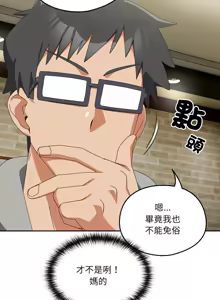 Page 427 of 我家的掌上明珠 |  与众不同的兄妹 | 與衆不同的兄妹 1-39 - preview thumbnail