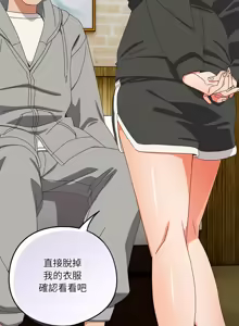 Page 428 of 我家的掌上明珠 |  与众不同的兄妹 | 與衆不同的兄妹 1-39 - preview thumbnail