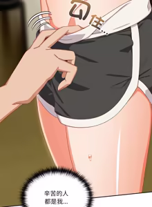 Page 433 of 我家的掌上明珠 |  与众不同的兄妹 | 與衆不同的兄妹 1-39 - preview thumbnail