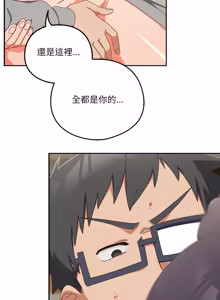 Page 437 of 我家的掌上明珠 |  与众不同的兄妹 | 與衆不同的兄妹 1-39 - preview thumbnail