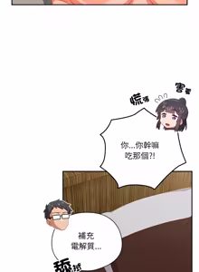 Page 442 of 我家的掌上明珠 |  与众不同的兄妹 | 與衆不同的兄妹 1-39 - preview thumbnail