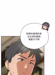 Page 446 of 我家的掌上明珠 |  与众不同的兄妹 | 與衆不同的兄妹 1-39 - preview thumbnail