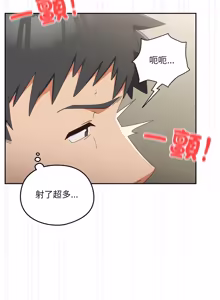 Page 468 of 我家的掌上明珠 |  与众不同的兄妹 | 與衆不同的兄妹 1-39 - preview thumbnail