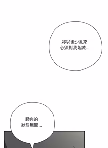 Page 480 of 我家的掌上明珠 |  与众不同的兄妹 | 與衆不同的兄妹 1-39 - preview thumbnail