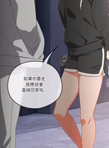 Page 495 of 我家的掌上明珠 |  与众不同的兄妹 | 與衆不同的兄妹 1-39 - preview thumbnail