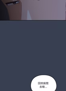 Page 506 of 我家的掌上明珠 |  与众不同的兄妹 | 與衆不同的兄妹 1-39 - preview thumbnail