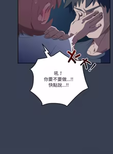 Page 530 of 我家的掌上明珠 |  与众不同的兄妹 | 與衆不同的兄妹 1-39 - preview thumbnail