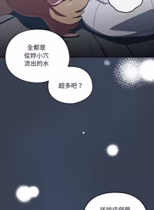 Page 538 of 我家的掌上明珠 |  与众不同的兄妹 | 與衆不同的兄妹 1-39 - preview thumbnail