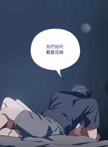 Page 539 of 我家的掌上明珠 |  与众不同的兄妹 | 與衆不同的兄妹 1-39 - preview thumbnail