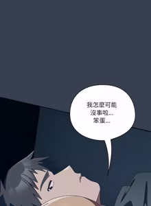 Page 565 of 我家的掌上明珠 |  与众不同的兄妹 | 與衆不同的兄妹 1-39 - preview thumbnail
