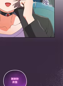 Page 580 of 我家的掌上明珠 |  与众不同的兄妹 | 與衆不同的兄妹 1-39 - preview thumbnail