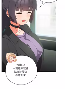 Page 584 of 我家的掌上明珠 |  与众不同的兄妹 | 與衆不同的兄妹 1-39 - preview thumbnail