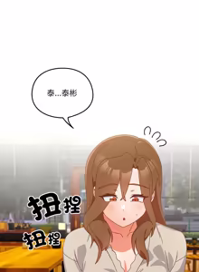 Page 593 of 我家的掌上明珠 |  与众不同的兄妹 | 與衆不同的兄妹 1-39 - preview thumbnail