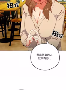 Page 596 of 我家的掌上明珠 |  与众不同的兄妹 | 與衆不同的兄妹 1-39 - preview thumbnail