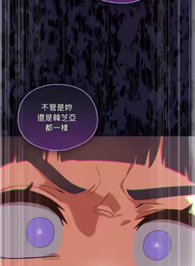 Page 609 of 我家的掌上明珠 |  与众不同的兄妹 | 與衆不同的兄妹 1-39 - preview thumbnail