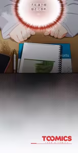 Page 611 of 我家的掌上明珠 |  与众不同的兄妹 | 與衆不同的兄妹 1-39 - preview thumbnail