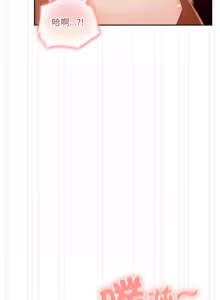 Page 615 of 我家的掌上明珠 |  与众不同的兄妹 | 與衆不同的兄妹 1-39 - preview thumbnail