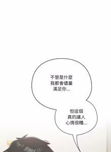 Page 637 of 我家的掌上明珠 |  与众不同的兄妹 | 與衆不同的兄妹 1-39 - preview thumbnail