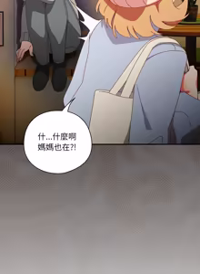 Page 643 of 我家的掌上明珠 |  与众不同的兄妹 | 與衆不同的兄妹 1-39 - preview thumbnail