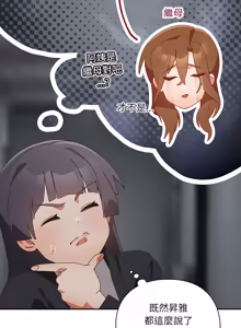 Page 649 of 我家的掌上明珠 |  与众不同的兄妹 | 與衆不同的兄妹 1-39 - preview thumbnail