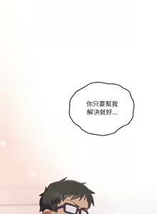 Page 65 of 我家的掌上明珠 |  与众不同的兄妹 | 與衆不同的兄妹 1-39 - preview thumbnail