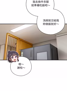 Page 652 of 我家的掌上明珠 |  与众不同的兄妹 | 與衆不同的兄妹 1-39 - preview thumbnail