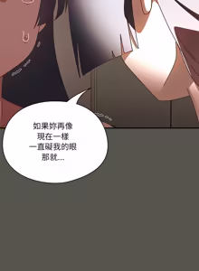 Page 659 of 我家的掌上明珠 |  与众不同的兄妹 | 與衆不同的兄妹 1-39 - preview thumbnail
