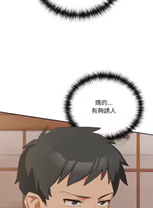 Page 66 of 我家的掌上明珠 |  与众不同的兄妹 | 與衆不同的兄妹 1-39 - preview thumbnail