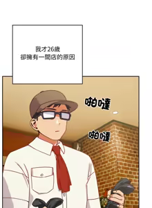 Page 7 of 我家的掌上明珠 |  与众不同的兄妹 | 與衆不同的兄妹 1-39 - preview thumbnail