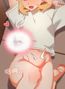 Page 72 of 我家的掌上明珠 |  与众不同的兄妹 | 與衆不同的兄妹 1-39 - preview thumbnail