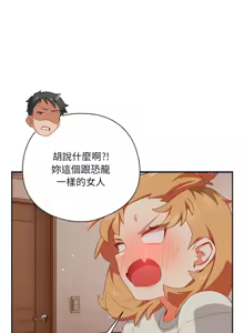 Page 76 of 我家的掌上明珠 |  与众不同的兄妹 | 與衆不同的兄妹 1-39 - preview thumbnail