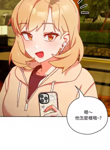 Page 9 of 我家的掌上明珠 |  与众不同的兄妹 | 與衆不同的兄妹 1-39 - preview thumbnail