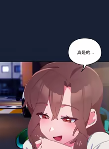 Page 95 of 我家的掌上明珠 |  与众不同的兄妹 | 與衆不同的兄妹 1-39 - preview thumbnail