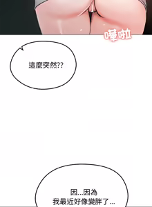 Page 103 of 老婆卷款潜逃后 | 老婆捲款潛逃後 1-51 - preview thumbnail