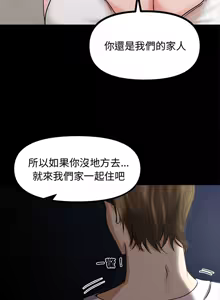Page 11 of 老婆卷款潜逃后 | 老婆捲款潛逃後 1-51 - preview thumbnail