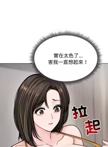 Page 118 of 老婆卷款潜逃后 | 老婆捲款潛逃後 1-51 - preview thumbnail
