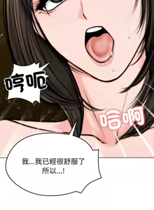Page 140 of 老婆卷款潜逃后 | 老婆捲款潛逃後 1-51 - preview thumbnail