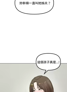 Page 14 of 老婆卷款潜逃后 | 老婆捲款潛逃後 1-51 - preview thumbnail