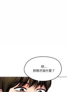 Page 142 of 老婆卷款潜逃后 | 老婆捲款潛逃後 1-51 - preview thumbnail